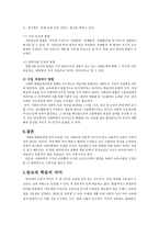 사회과 교육과정의 통합적 구성 및 범교과학습-5