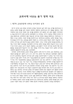 교과서에 나오는 듣기 영역 지도-2