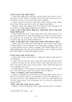 교과서에 나오는 듣기 영역 지도-5