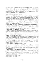 교과서에 나오는 듣기 영역 지도-6
