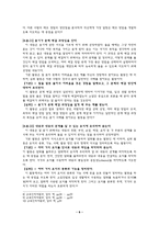교과서에 나오는 듣기 영역 지도-7