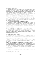 교과서에 나오는 듣기 영역 지도-8