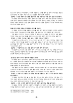 교과서에 나오는 듣기 영역 지도-9