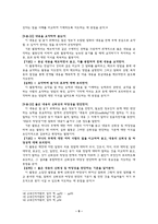 교과서에 나오는 듣기 영역 지도-10