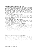 교과서에 나오는 듣기 영역 지도-11