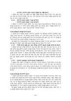 교과서에 나오는 듣기 영역 지도-12