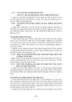 교과서에 나오는 듣기 영역 지도-13