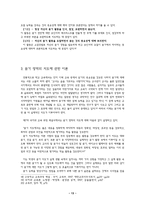 교과서에 나오는 듣기 영역 지도-14