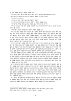 교과서에 나오는 듣기 영역 지도-15