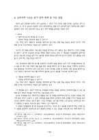 교과서에 나오는 듣기 영역 지도-16