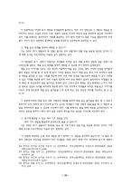 교과서에 나오는 듣기 영역 지도-17