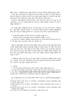 교과서에 나오는 듣기 영역 지도-18
