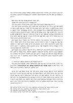 교과서에 나오는 듣기 영역 지도-19