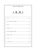 학교내 책 저잣거리 운영-2