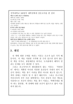 학교내 책 저잣거리 운영-5