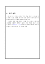 학교내 책 저잣거리 운영-6