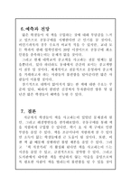학교내 책 저잣거리 운영-9