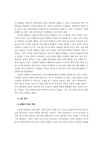 수업분석의 목적과 수업의 배경 정보-2
