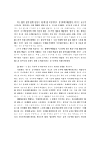 수업분석의 목적과 수업의 배경 정보-4