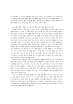 수업분석의 목적과 수업의 배경 정보-5
