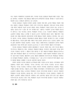 수업분석의 목적과 수업의 배경 정보-7