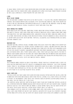 일본의 유아교육-3