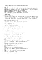 일본의 유아교육-7
