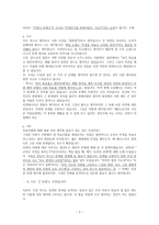 포스트 지진의 교육을 어떻게 생각하는가-2