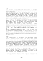 포스트 지진의 교육을 어떻게 생각하는가-3