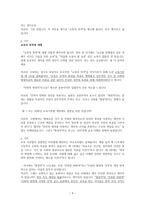 포스트 지진의 교육을 어떻게 생각하는가-4