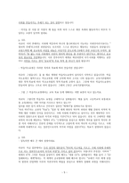 포스트 지진의 교육을 어떻게 생각하는가-5