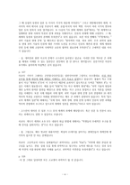 포스트 지진의 교육을 어떻게 생각하는가-6