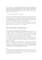 포스트 지진의 교육을 어떻게 생각하는가-7