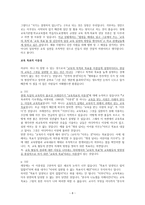 포스트 지진의 교육을 어떻게 생각하는가-8