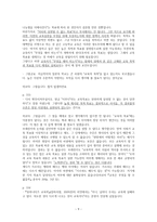 포스트 지진의 교육을 어떻게 생각하는가-9