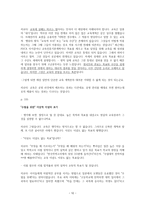 포스트 지진의 교육을 어떻게 생각하는가-10