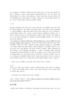 포스트 지진의 교육을 어떻게 생각하는가-11