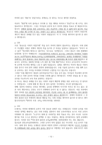 포스트 지진의 교육을 어떻게 생각하는가-12