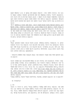 포스트 지진의 교육을 어떻게 생각하는가-13