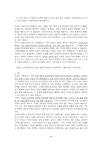 포스트 지진의 교육을 어떻게 생각하는가-15