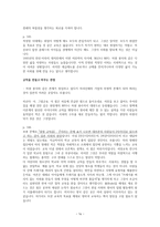 포스트 지진의 교육을 어떻게 생각하는가-16