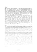 포스트 지진의 교육을 어떻게 생각하는가-17