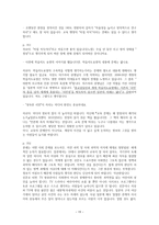 포스트 지진의 교육을 어떻게 생각하는가-19