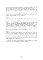 포스트 지진의 교육을 어떻게 생각하는가-20