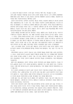 신라의 교육제도 연구-2