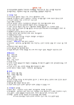 유아교육과정 철학적 기초-1