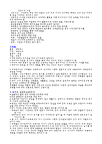 유아교육과정 철학적 기초-2