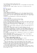 유아교육과정 철학적 기초-3