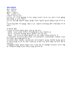 유아교육과정 철학적 기초-4
