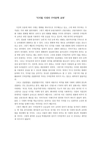 디지털 시대의 구비문학교육 삶 구비문학 구비문학의 교육-1